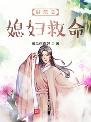 他是疯批3温若结局剧情介绍