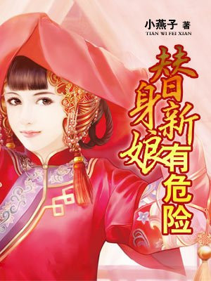 华裔女神asia fox剧情介绍