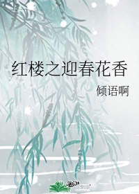 皇瓜 明月珰剧情介绍