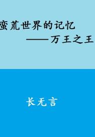 熟人作案在言外桑如全文免费阅读剧情介绍