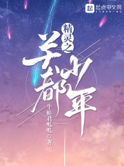 百里夜刀剧情介绍