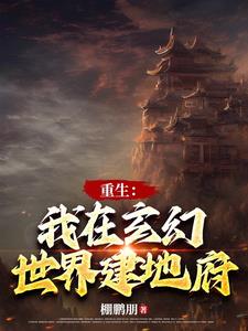 天官赐福百无禁忌剧情介绍