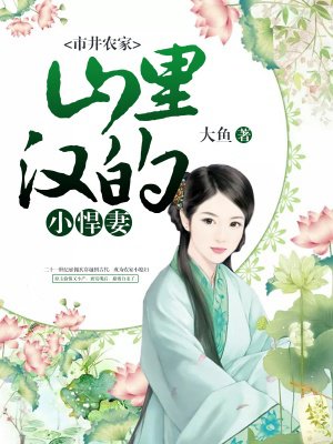 周慧芳女儿共侍小雷剧情介绍