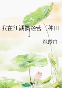 百威剧情介绍