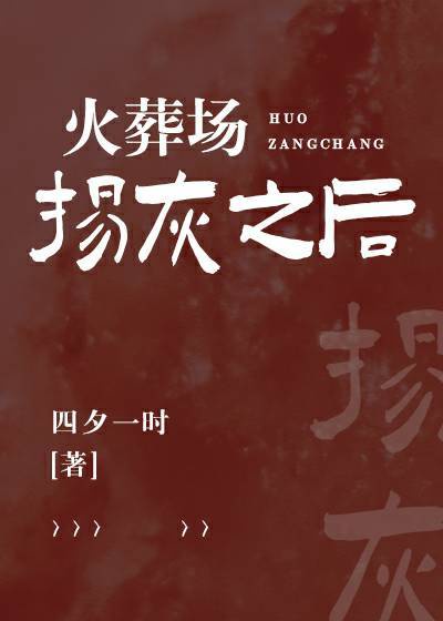 日本高清免费网站zzzzzzzz剧情介绍