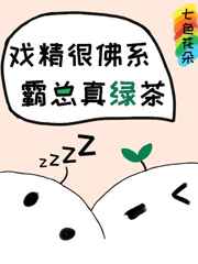 我和黑帮大佬剧情介绍