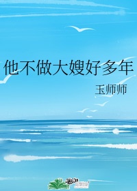 天海翼最值得看的一部剧情介绍