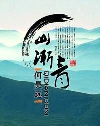 精神病院斩鬼神笔趣阁无弹窗剧情介绍