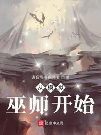 武霸乾坤剧情介绍