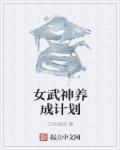 宝宝怎么那么紧剧情介绍