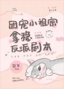 韩国美女漫画剧情介绍