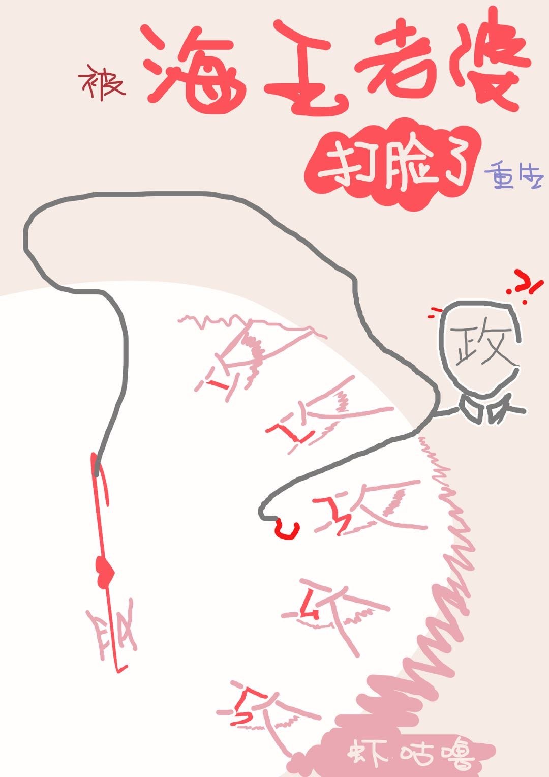 端庄女教师的沉沦剧情介绍