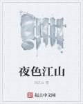 秦时明月h文剧情介绍