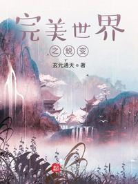 魔法少女小圆叛逆物语剧情介绍