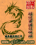 家庭教师漫画剧情介绍