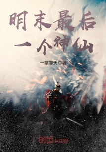 无上圣尊剧情介绍