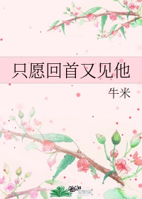 神秘交换俱乐部36章剧情介绍