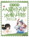 日日麻批免费视频播放40分钟剧情介绍