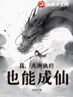 s6线剧情介绍