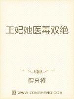 8x拨牐拨牐永久华人首页剧情介绍