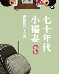 林由奈jufd467中文字幕剧情介绍