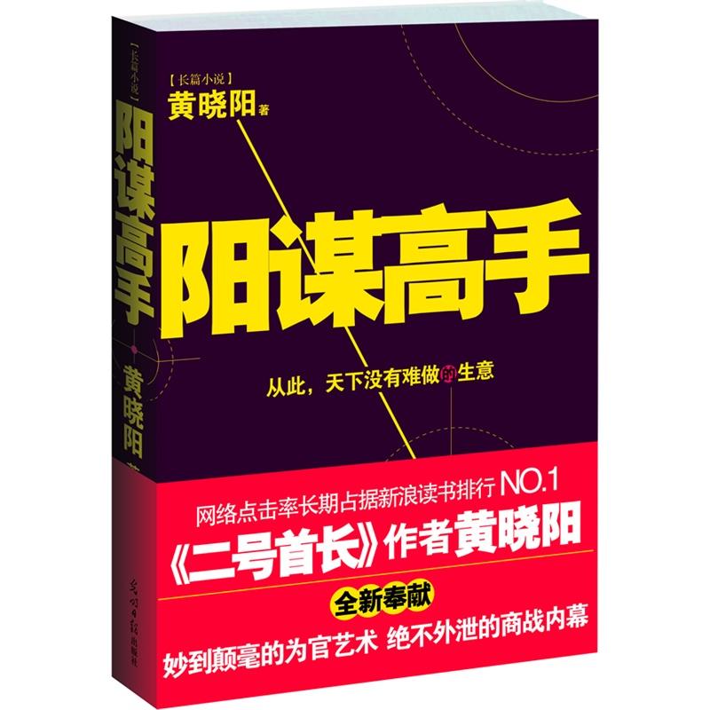 黑客盗qq密码手机软件剧情介绍