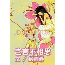 魔咒漫画未增删全集剧情介绍