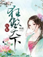 辣妞剧情介绍