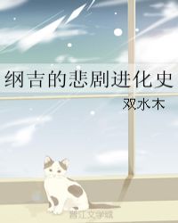 乡村大凶器小说免费读剧情介绍