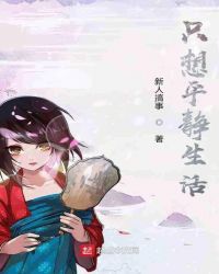 家庭女教师波多野结衣剧情介绍