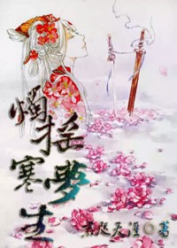 神雕别传剧情介绍