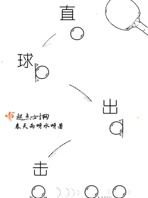 今晚老师让你桶个够剧情介绍