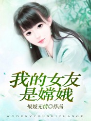 摄影师女友系列h文剧情介绍