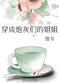 小莹客厅激情38章至50章一区剧情介绍