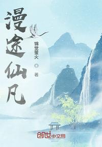 全职法师漫画剧情介绍