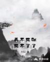 李老汉瓜地小雪小丹剧情介绍