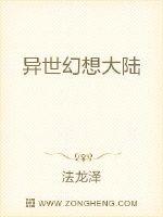 童颜巨峰小学生剧情介绍