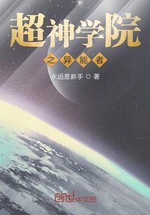 爸爸在学校上我剧情介绍