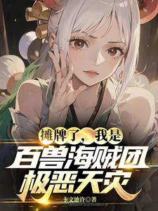 高校成熟教师剧情介绍