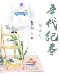 穿越西元3000后免费漫画剧情介绍