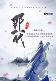 老师的蕾丝内裤都湿透了剧情介绍