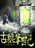 《斗罗大陆》免费看全集剧情介绍