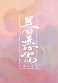 黑天鹅 颜月溪剧情介绍