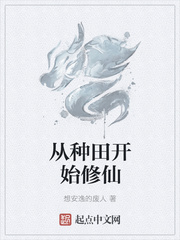 天师执位剧情介绍