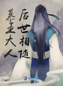 萌师在上漫画全集下拉式剧情介绍