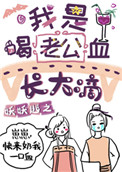 色漫画之隐形的帽子3剧情介绍