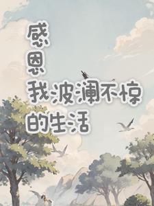 校园风云剧情介绍