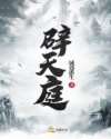 家庭乱情 王丽霞第6部剧情介绍