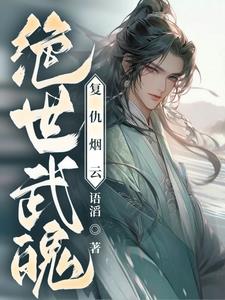 账无忧剧情介绍