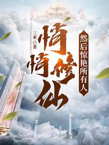 天色幻想岛剧情介绍